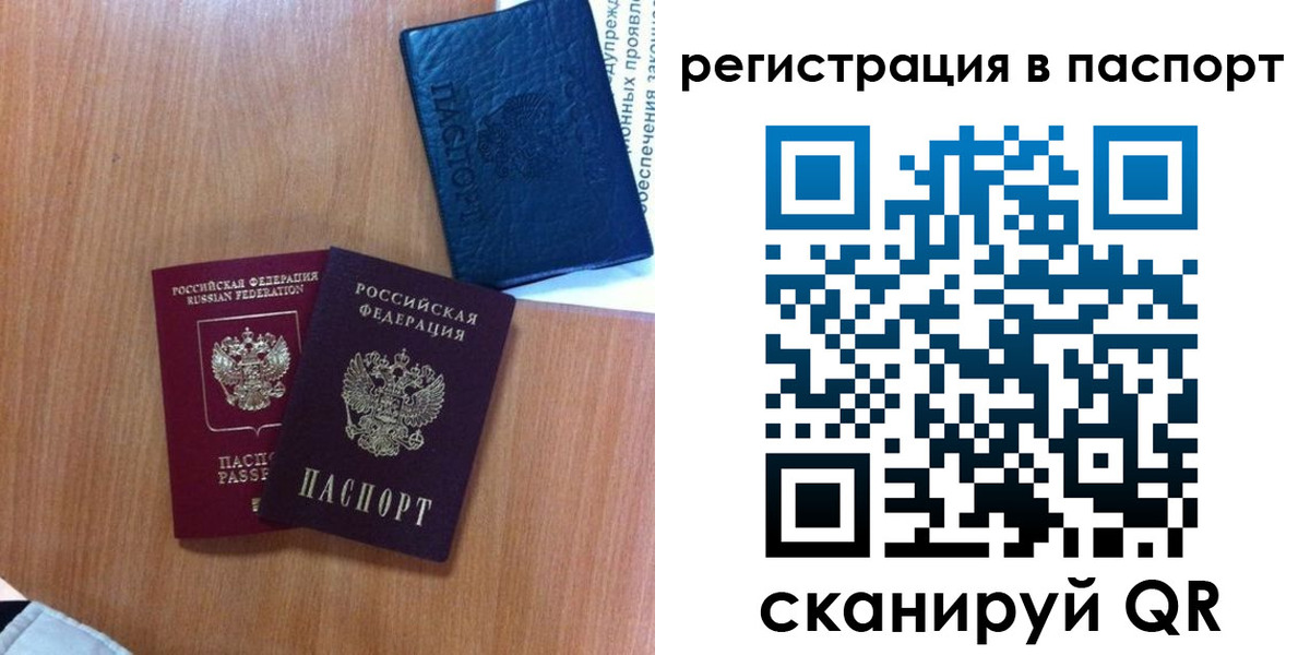 временная регистрация недорого в Татарске