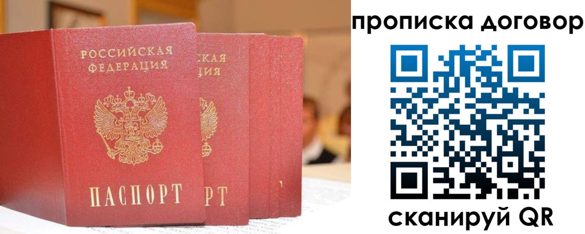 прописка в квартире в Татарске