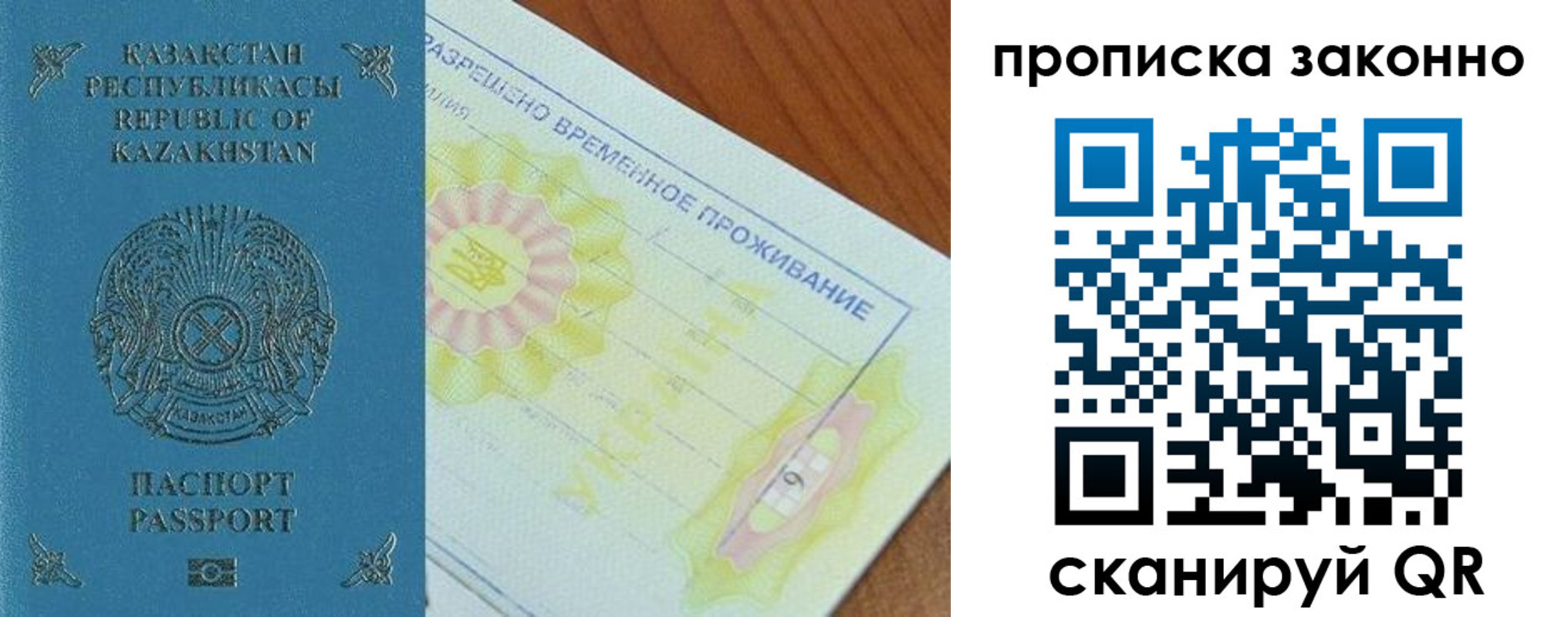 миграционный учет в Татарске