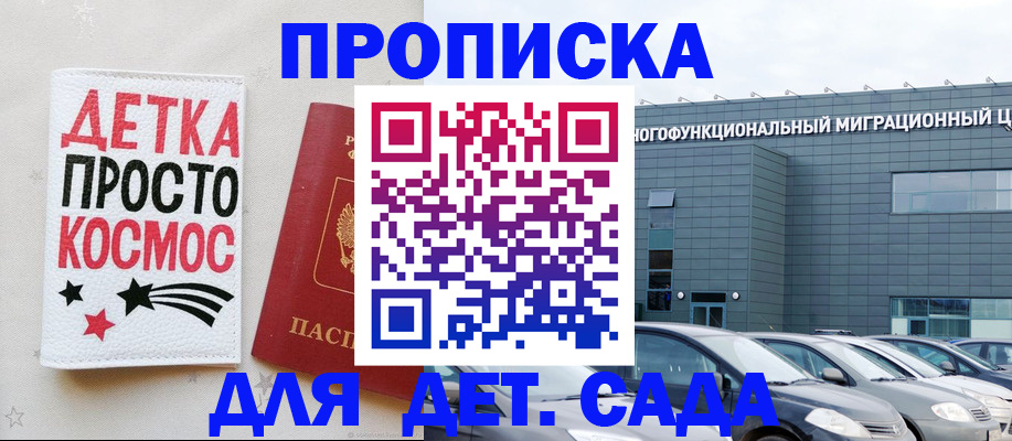 временная регистрация госуслуги в Татарске