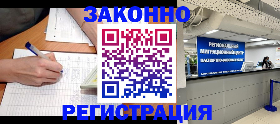 регистрация в Татарске