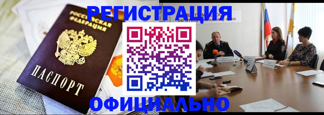 прописка в квартире в Татарске